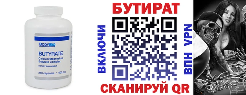 Бутират оксибутират Карабулак