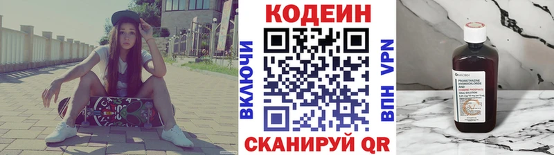 Кодеиновый сироп Lean напиток Lean (лин)  Купить закладки  Карабулак 