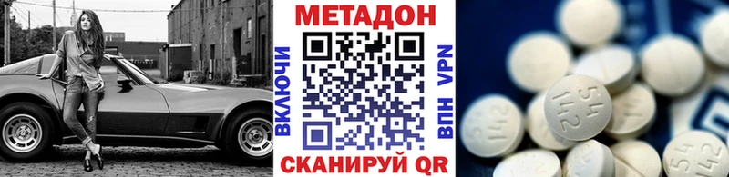 МЕТАДОН methadone Купить где Карабулак