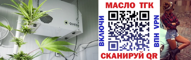 ТГК THC oil Карабулак